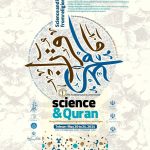 The First International Conference of Science and Quran
