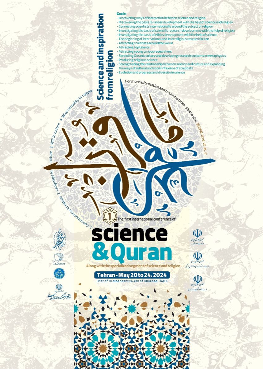 The First International Conference of Science and Quran